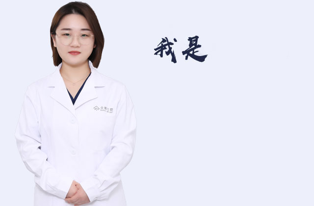 牙齿矫正